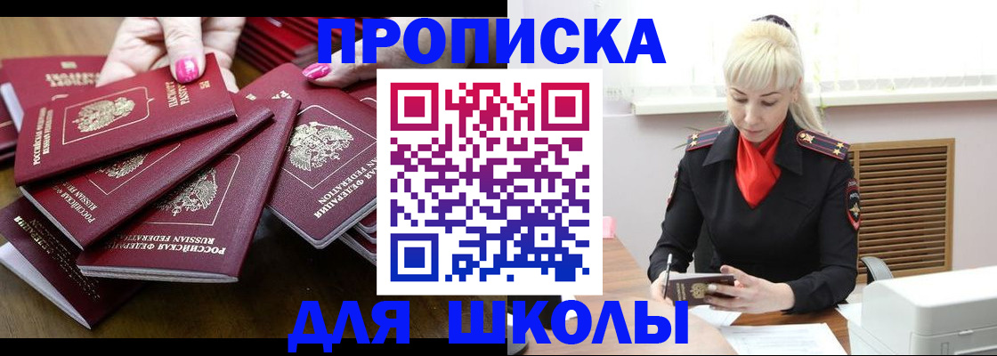 прописка для кредита в Кстово