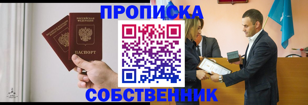 временная регистрация для всех в Кстово