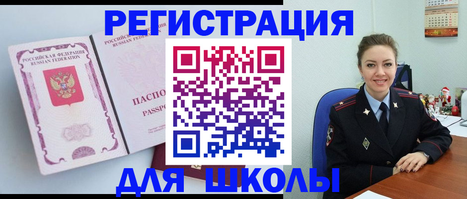 регистрация в Кстово