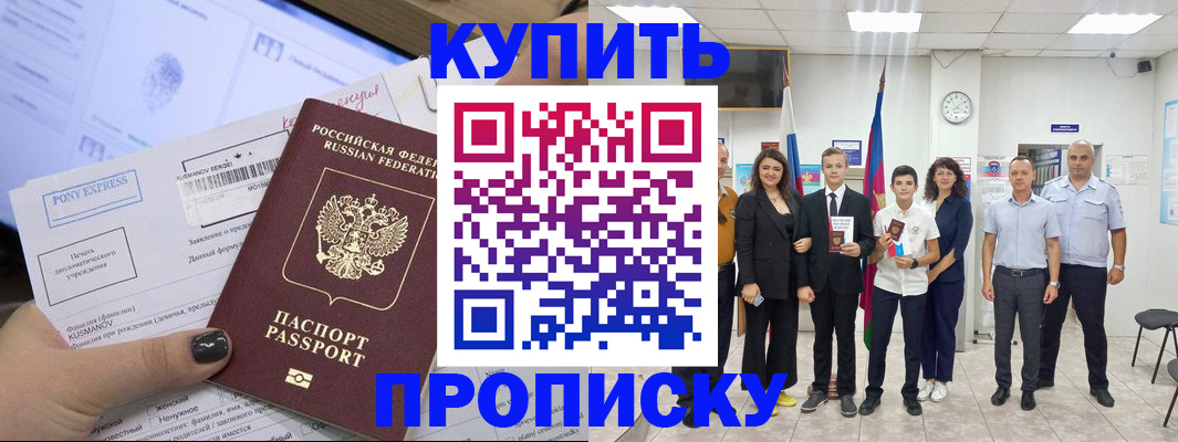 прописка гарантия в Кстово